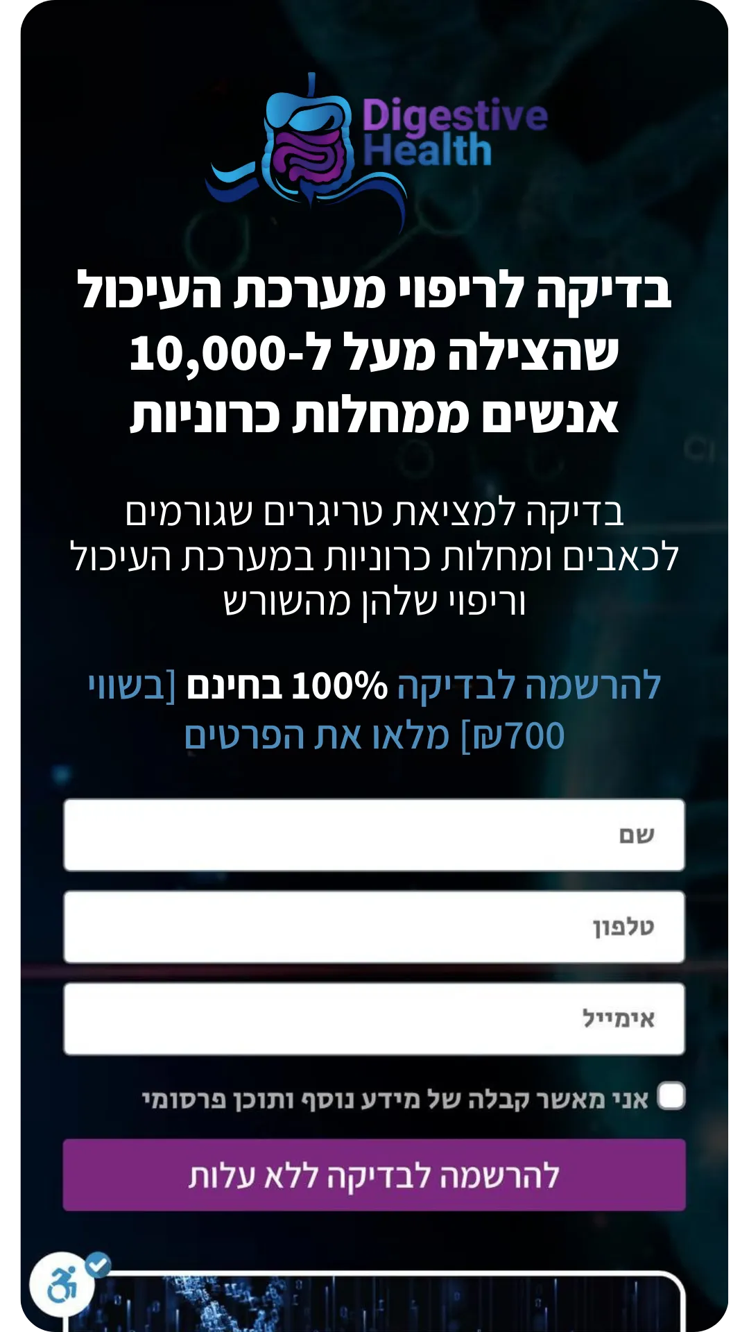 אביב-מור-קרוסלת-דפי-נחיתה-1