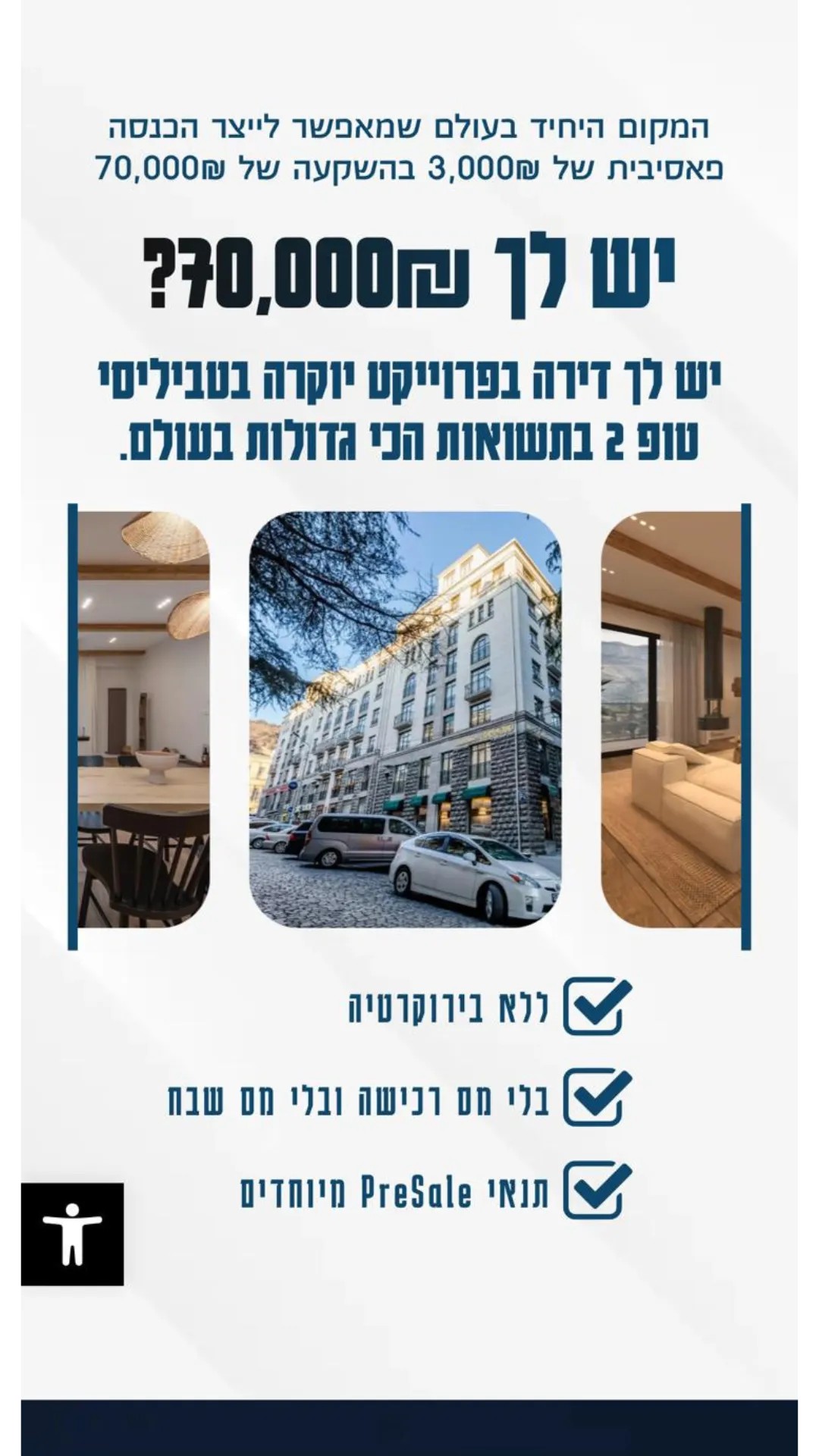 אביב-מור-קרוסלת-דפי-נחיתה-4